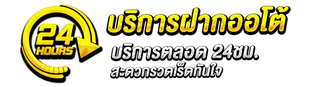 บริการ by candy 168