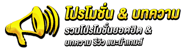 บทความ by candy 168